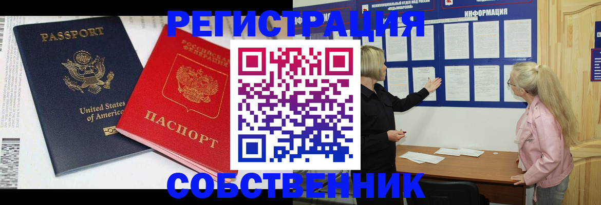 временная регистрация в квартире в Волосово