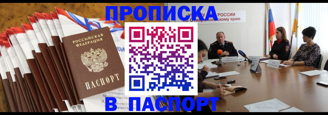 временная регистрация для всех в Волосово