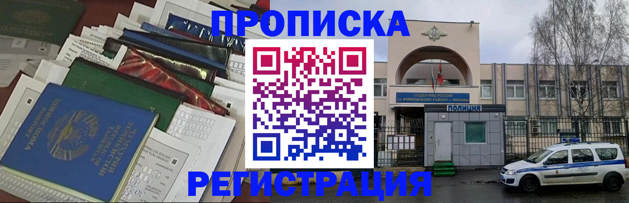 временная регистрация адрес в Волосово