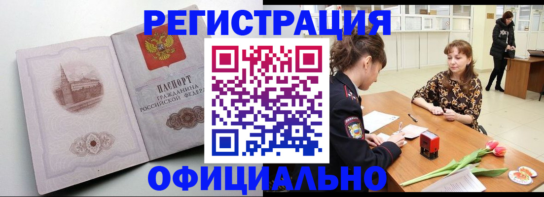 прописка регистрация в Волосово